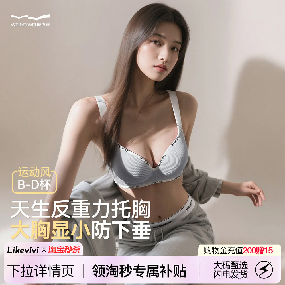 Нижнее белье Wei Neiwei plus size, женское спортивное, с присборенной грудью, против обвисания, большая грудь, маленькая, бесшовный толстый бюстгальтер толщиной в миллиметр
