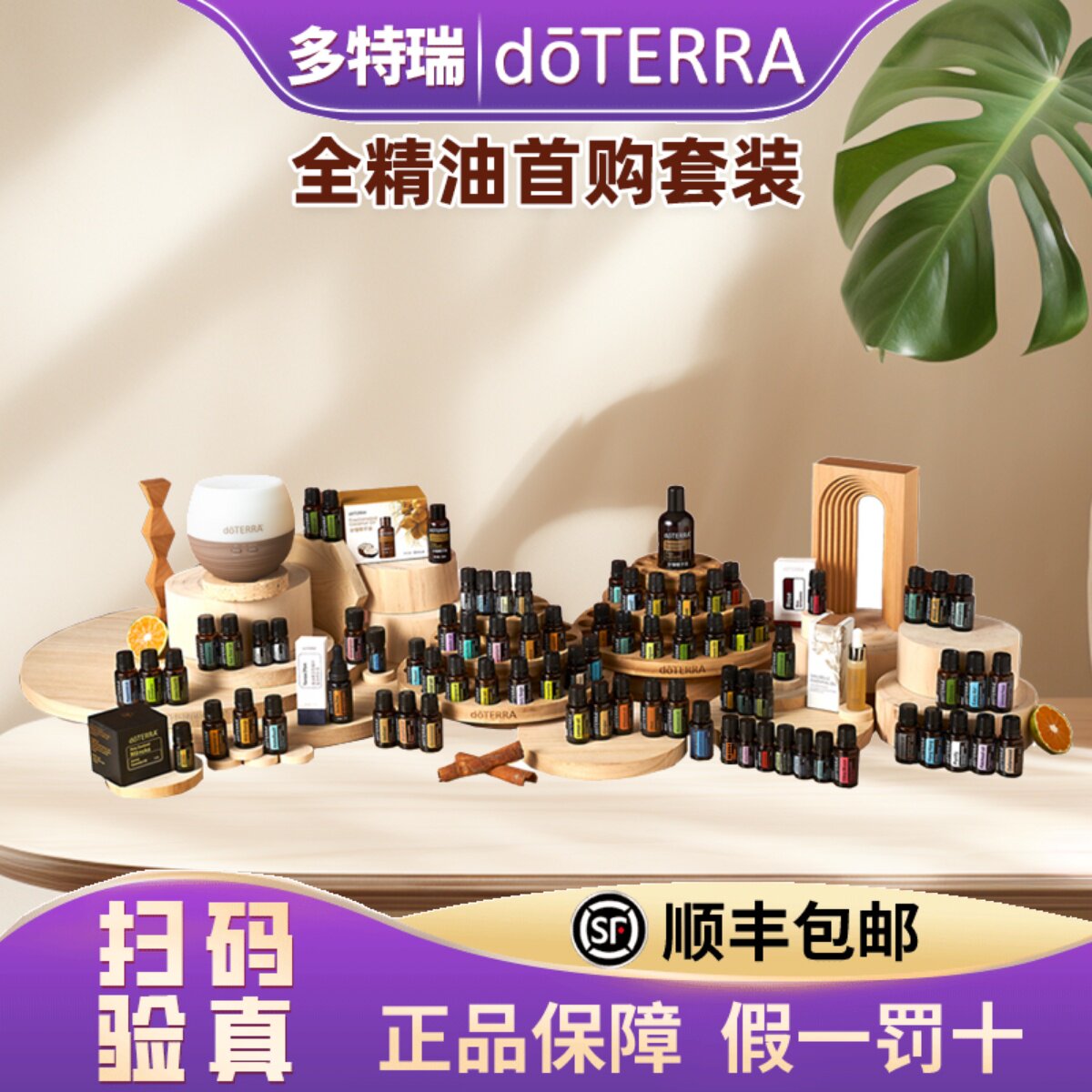 Оригинальный набор для первой покупки эфирного масла do TERRA full essential oil оригинал с официального сайта в США