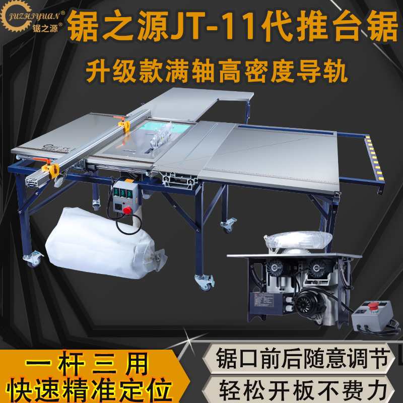 Пила Zhiyuan push table saw JT11 бесщеточная бесшумная беспыльная пила для матери и ребенка многофункциональная деревообрабатывающая прецизионная настольная пила "все в одном"