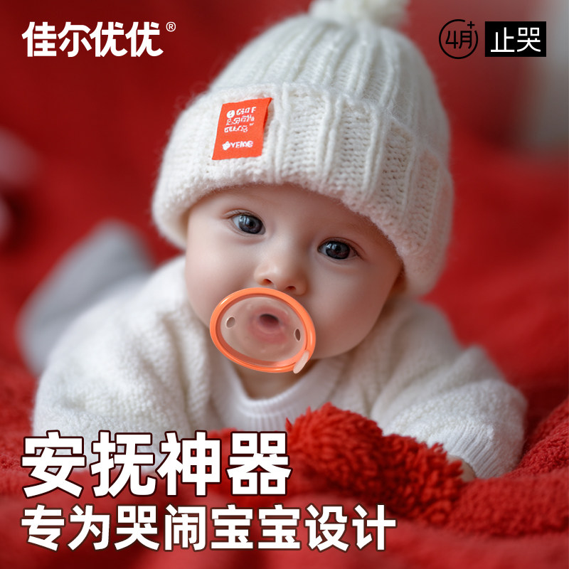 Соска-пустышка Jiaer Youyou для новорожденных от 0 до 3-6 месяцев против метеоризма, соска-пустышка для сна