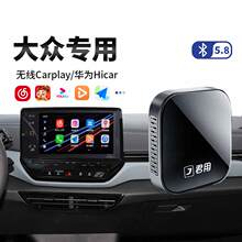 Volkswagen ID4X/ID3/ID6X Touareg Magotan Sagitar Touareg L Wireless Huawei hicar Apple Carplay Box