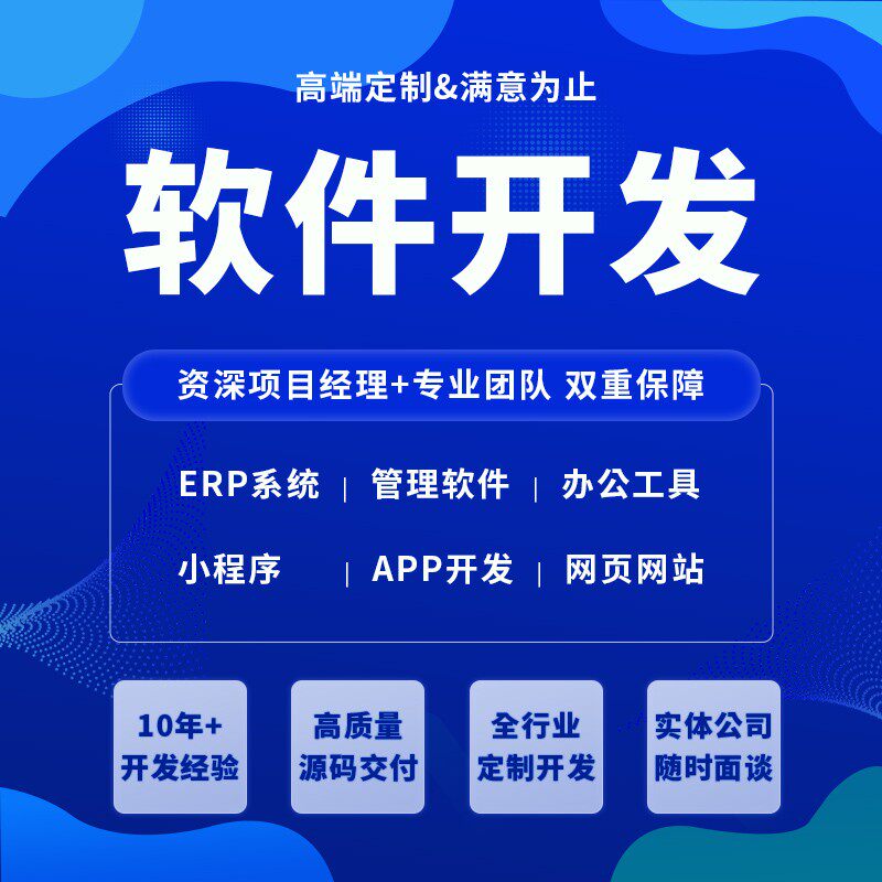 Профессиональная индивидуальная разработка мини-приложения для WeChat, официального веб-сайта компании, доставки исходного кода, рекламного альянса на PHP, короткометражной драмы.