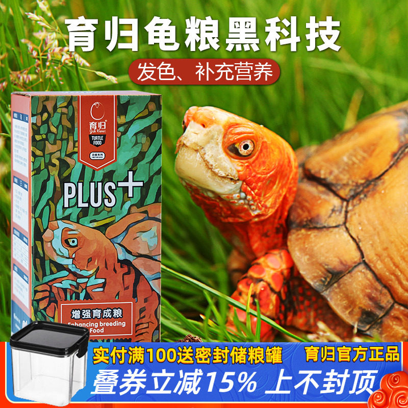 Корм для черепах Yugui tortoise food краска для волос полуводная, желтая, с красной поверхностью, с ромбовидным рисунком, коробка для черепах, цвет волос для черепах универсальный, улучшающий цвет, корм для черепах