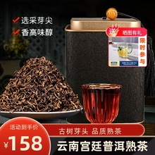 Yunnan Pu'er Tea Palace Golden Sprout Pu'er ripe tea Menghai Banzhang ancient tree black tea Pu'er loose tea canned 500g