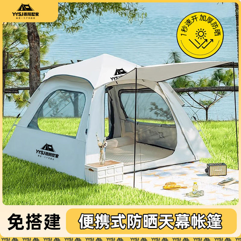 Палатка Yuyang Villa tent открытый портативный складной парк для пикника Кемпинг Автоматическое утолщение Непромокаемый комплект полевого оборудования