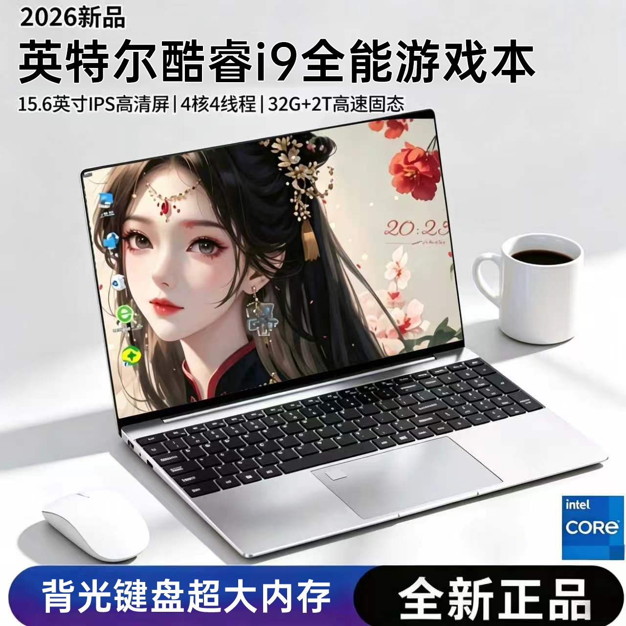 2026 новый ноутбук уровня core i9 с 15,6-дюймовым облегченным офисным дизайном, книга-игра для студентов