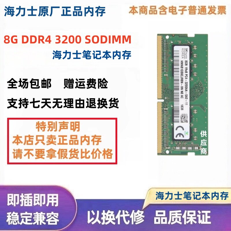 Оперативная память ноутбука Hynix SK32G 16G 8G DDR4 2133 2400 2666 3200 SODIMM