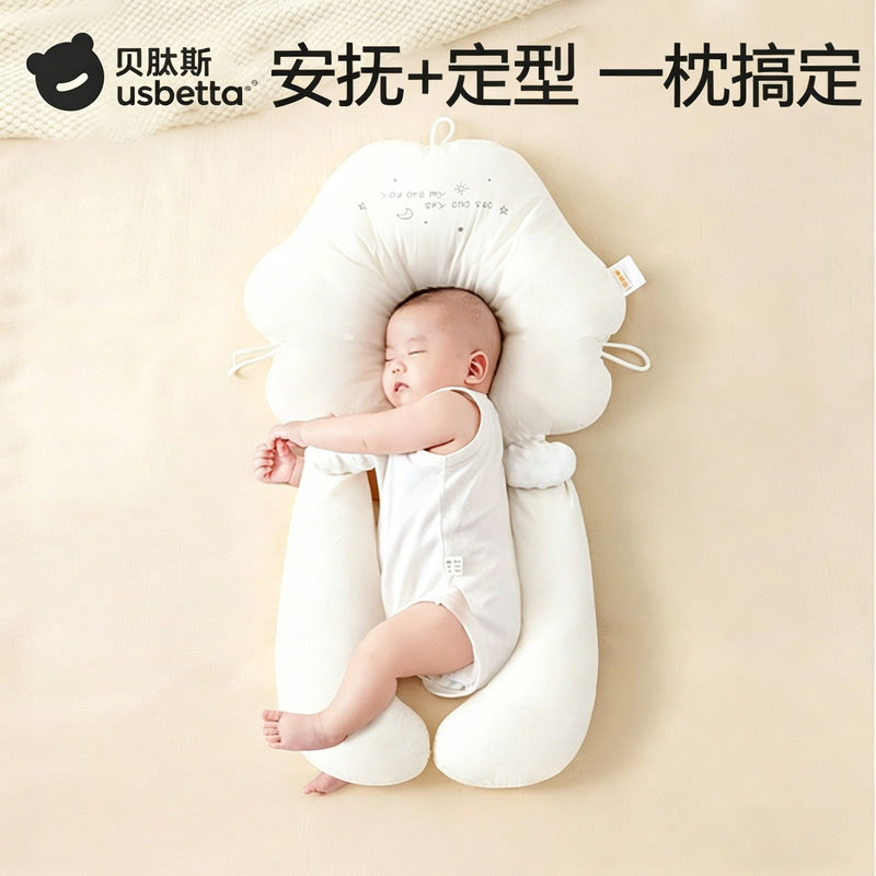 Подушка для укладки новорожденных Betis baby styling pillow от 0 до 6 месяцев с защитой головы от смещения, успокаивающий артефакт безопасности при лежании и сне