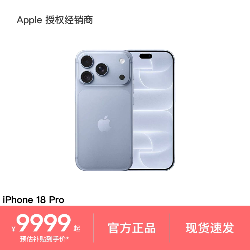 [Нет необходимости активировать/продлевать субсидию в размере 4%] Apple/Apple iPhone 18 Pro новый мобильный телефон 2026 года выпуска, абсолютно новый Национальный банк