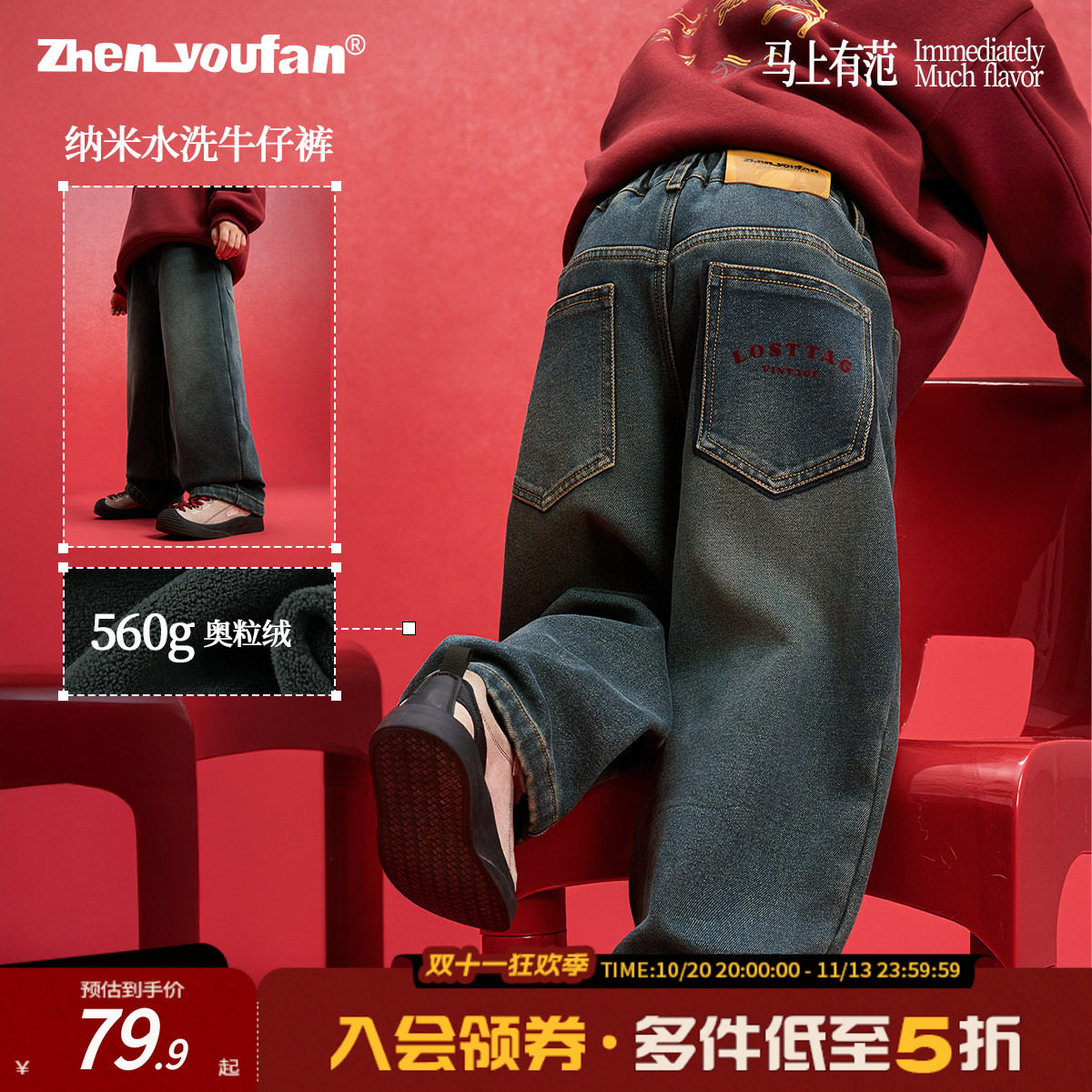 Бархатные джинсы Zhen Youfan boys plus, весенние детские плотные брюки, цельные бархатные весенне-осенние красные брюки для мальчиков