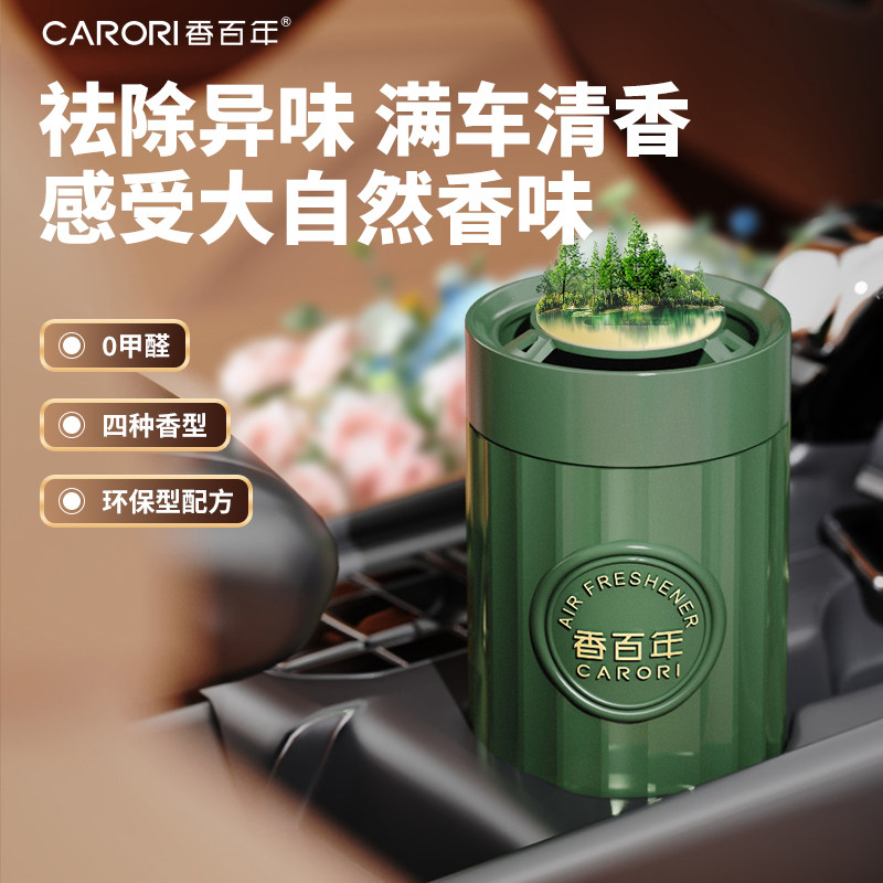 Ароматная автомобильная ароматерапия centennial car aromatherapy 2026 новые автомобильные духи автомобильный ароматический дезодорант стойкий ароматический твердый бальзам