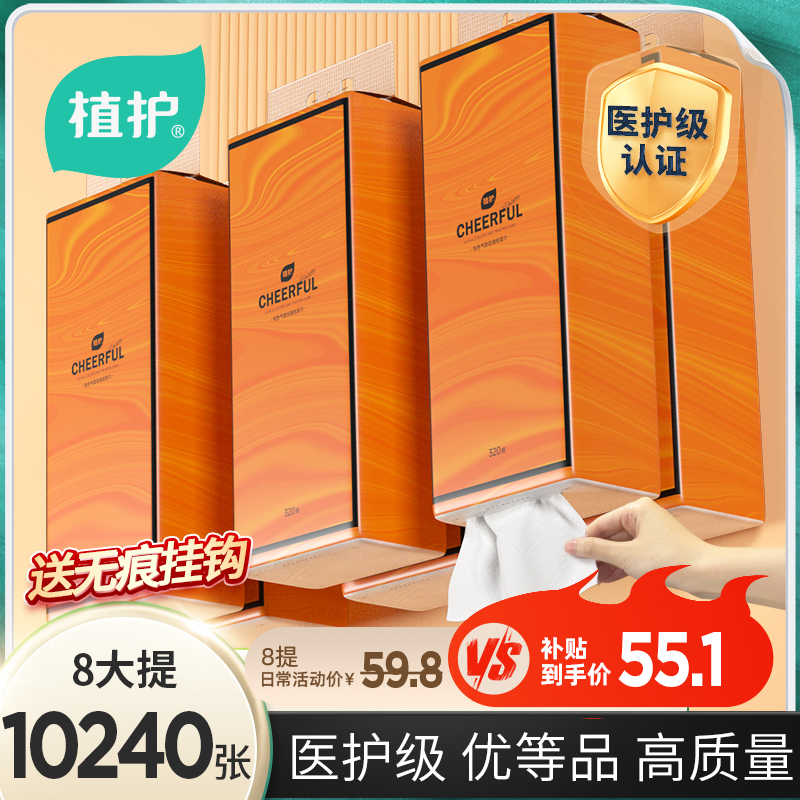 Большая сумка для защиты растений, подвесная насосная бумага, бытовые недорогие салфетки для вытирания рук, салфетки для лица, туалетная бумага, туалетная бумага FCL