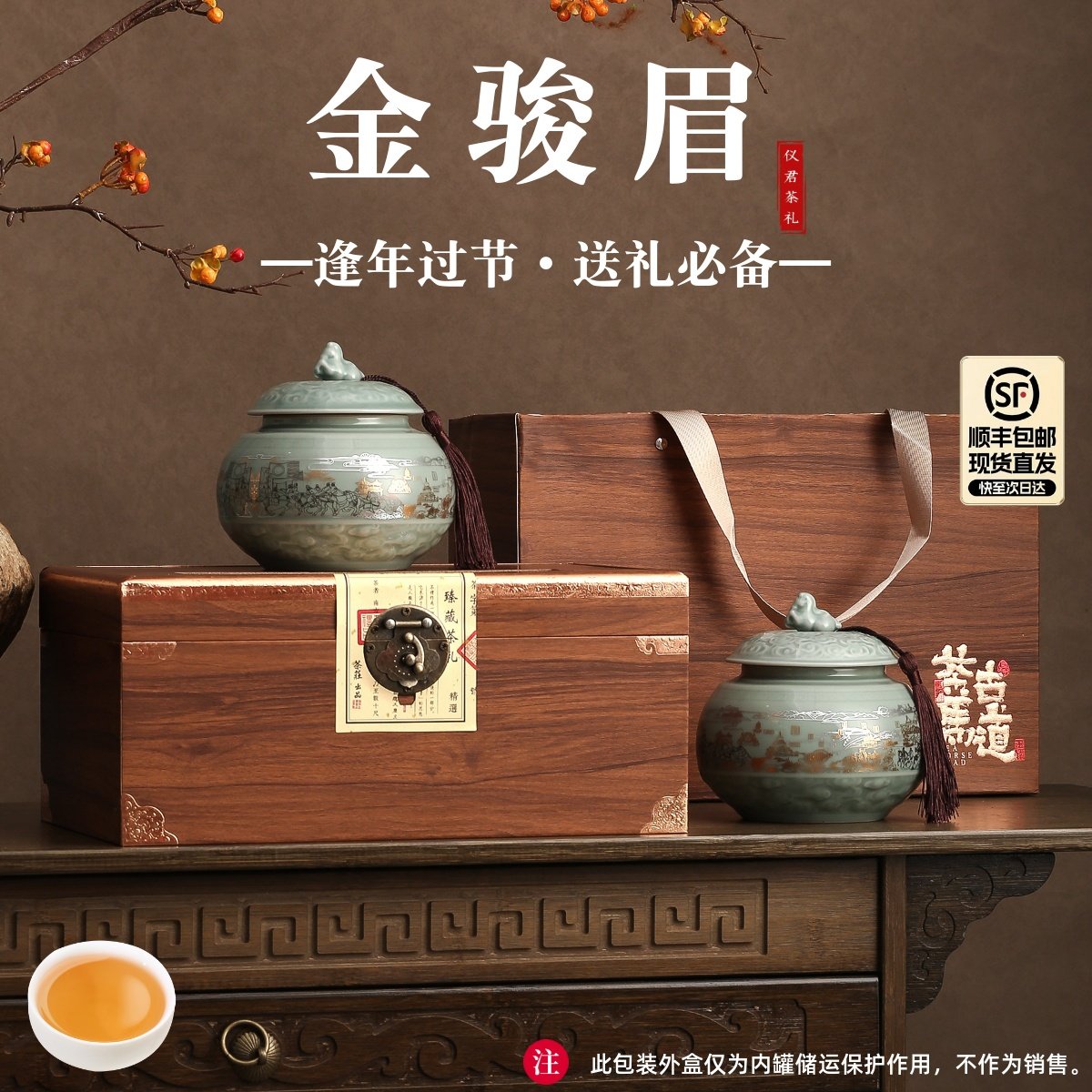 Официальный подарочный набор для чая Wuyishan Jinjunmei Black Tea в подарочной коробке Премиум-класса...