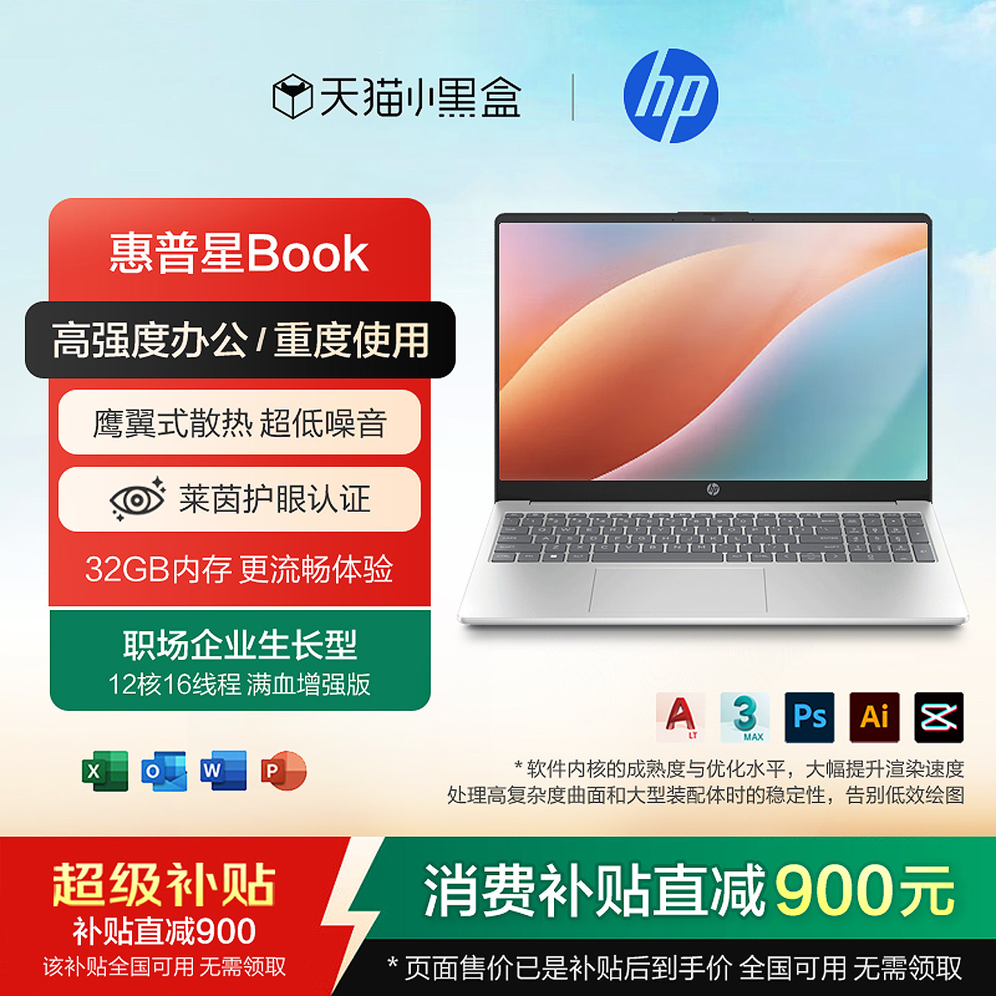 [Национальная субсидия] HP/HP Star Book14 15 Облегченная книга для студентов бизнес-колледжа, работающих на ноутбуках.