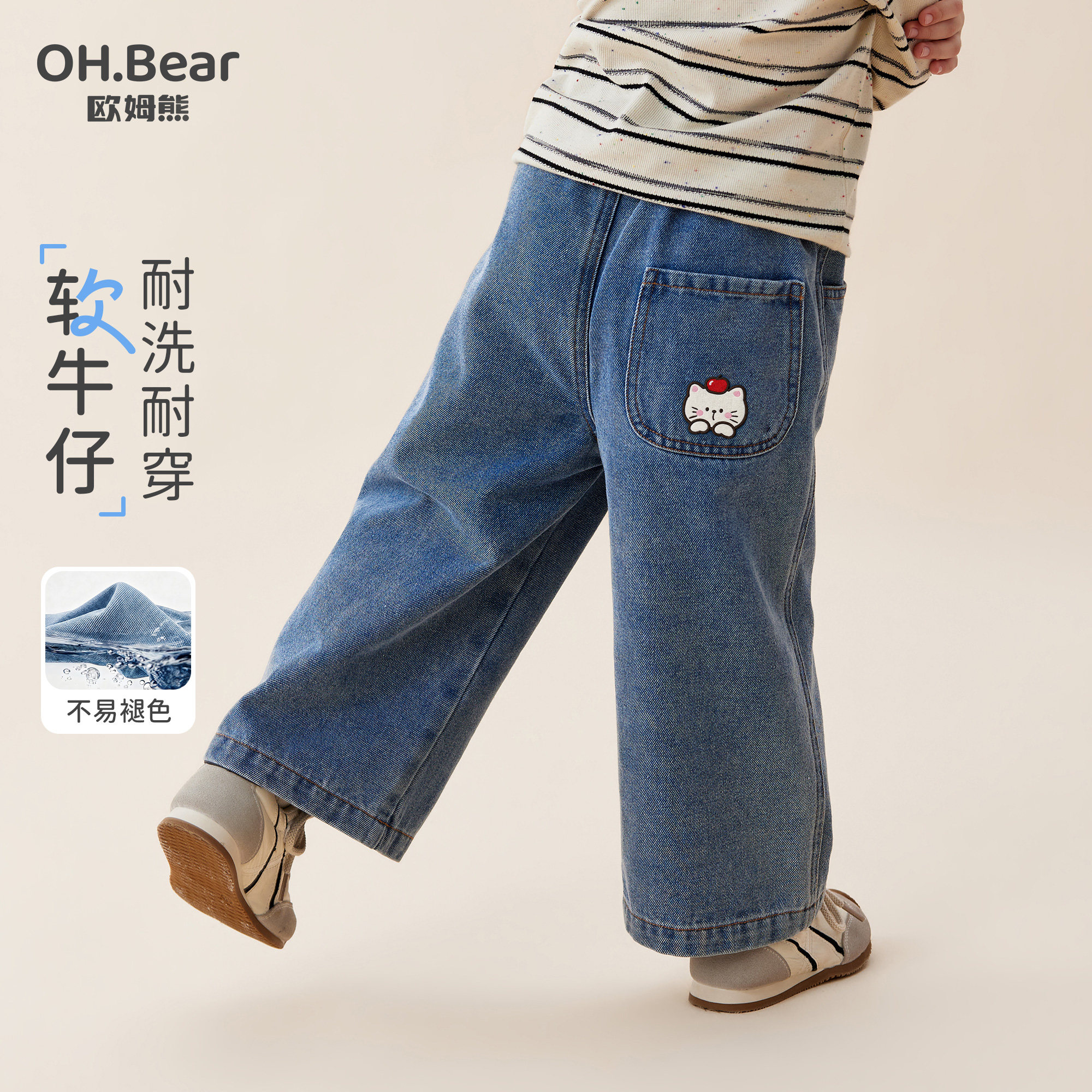 Брюки Ohm bear для девочек весенне-осенние модели, новинка 2026 года, осенняя верхняя одежда для малышей, прямые джинсовые брюки, детская осенняя одежда