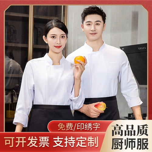 Высококачественная одежда для шеф-повара Рабочая одежда с длинным рукавом осень и зимняя одежда для питания