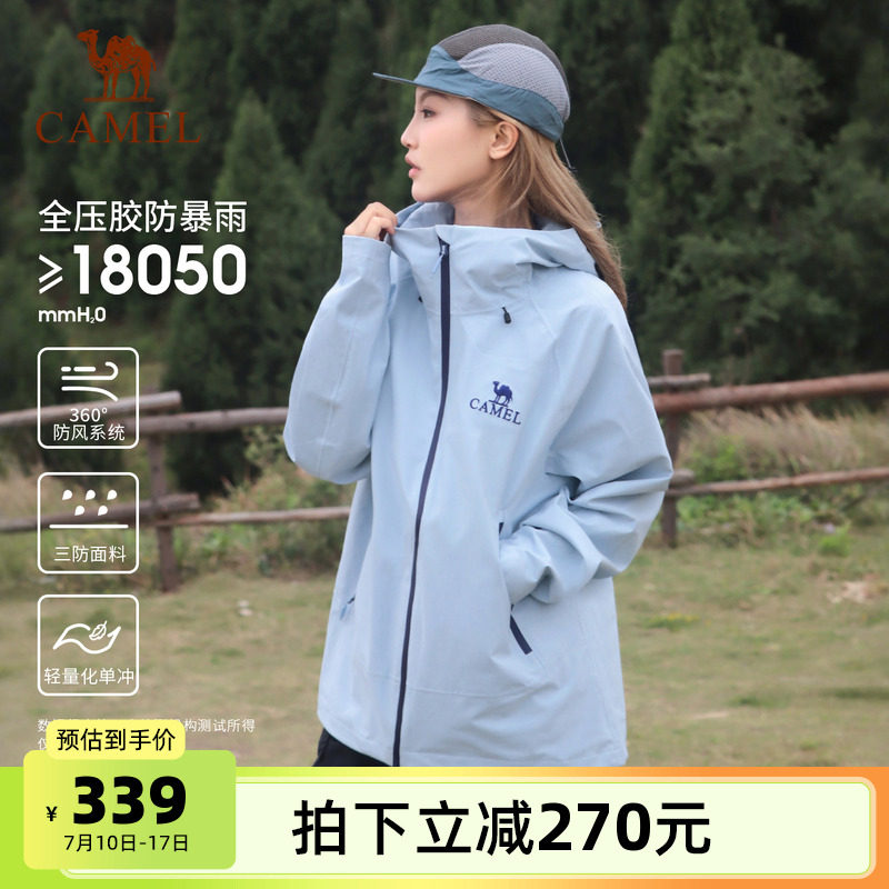 [Yuanshan Blue] Однослойная куртка Camel outdoor hard shell для мужчин и женщин, новинка 2025 года, водонепроницаемая куртка, альпинистский костюм Xingxia
