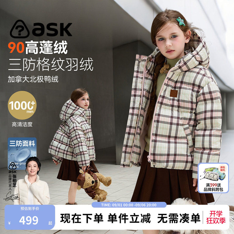 【новинка зимы 2026 года, модный стиль】 ask/ детский пуховик для девочек на канадском арктическом утином пуху в клетку из трехслойного материала