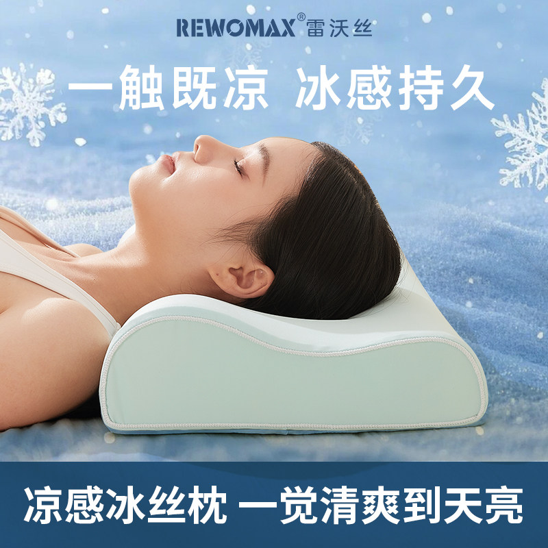 Подушка с эффектом памяти Revos deep sleep slow rebound защищает шейный отдел позвоночника, помогая заснуть, летняя прохладная наволочка из ледяного шелка для сна