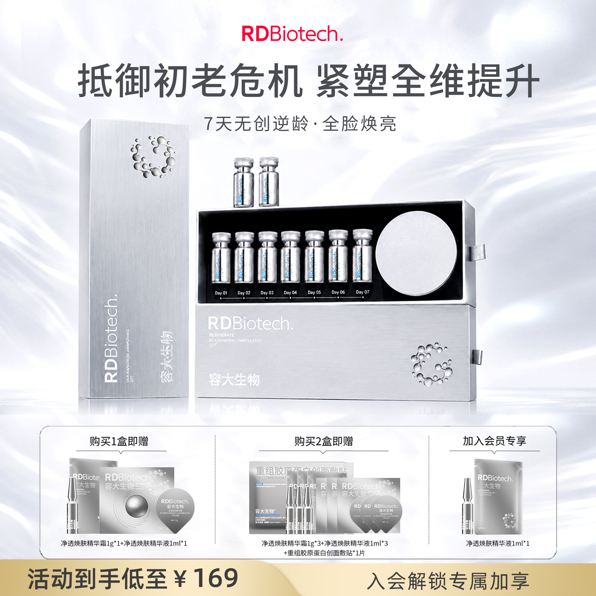 Rongda Biological Water Light Очищающий крем для омоложения, сужающий поры, Увлажняющий восстанавливающий набор эссенций, успокаивающий и укрепляющий