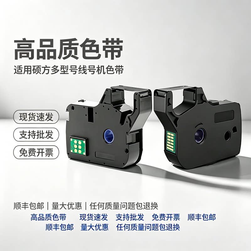 Подходит для ленты TP70 для станков с линейным номером Shuofang/76/80/86/60/ 66 лента TP-R1002B TP-R100B