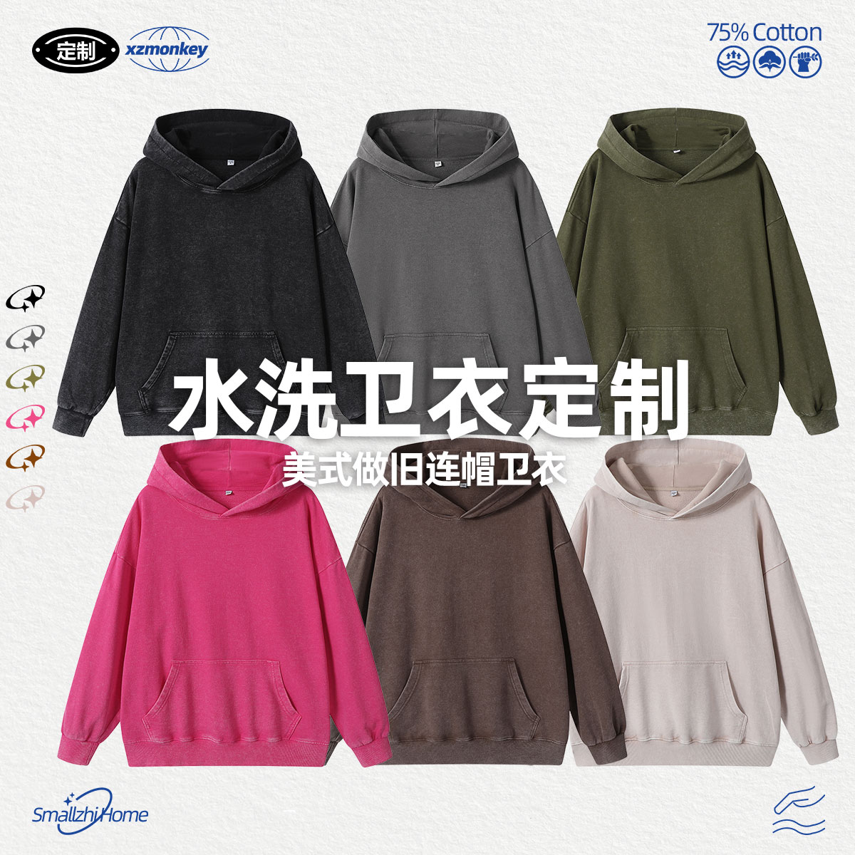 360g重磅水洗做旧连帽卫衣定制印字logo美式潮牌复古外套班服diy