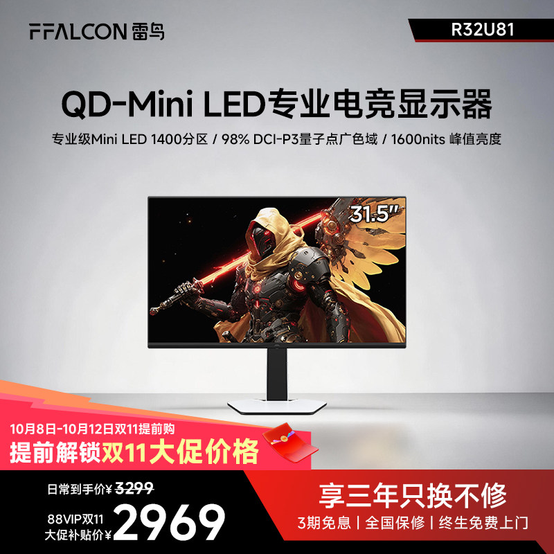 Игровой монитор Thunderbird U8 с 31,5-дюймовым экраном с разрешением 4k165 Гц HDR1400 QD-MiniLED1400 с разделением на разделы