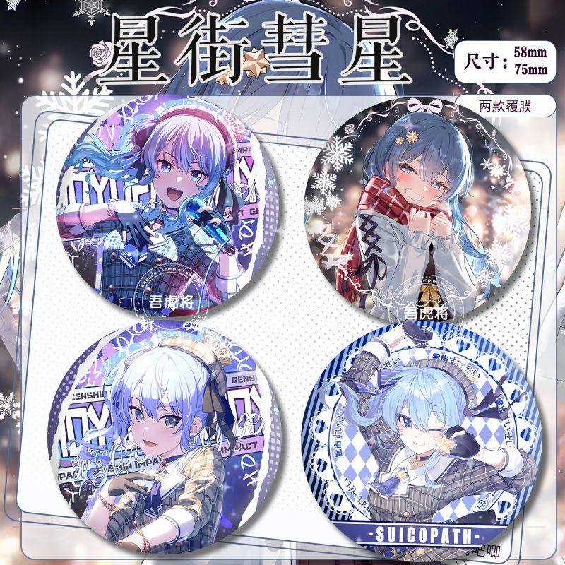 Hoshimachi Suisei hololive AZKi VTuber virtual streamer idol frosted tinplate merch