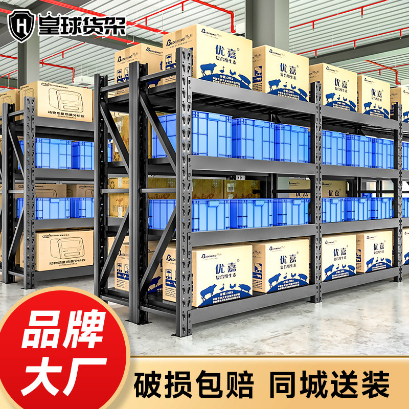 Стеллаж Huangqiu shelf rack многослойный встроенный настенный сверхпрочный складской стеллаж для хранения грузов складское помещение железная полка стальная рама