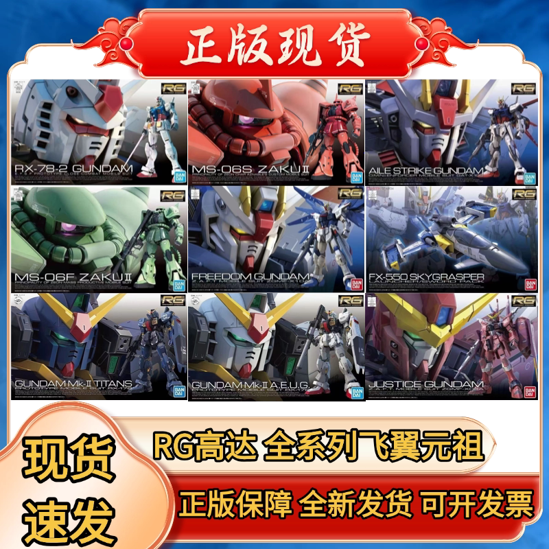 Gundam RG1/144 Yuanzu Feiyi Zag Fate Атакует Ангела Свободной энергии, Модель Пиратской Ассамблеи правосудия