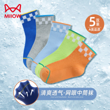 Cat Man Children's Socks, Boys' Light and Thin Socks, 2024 New Children's Summer Thin Pure Cotton Breathable Mesh Socks