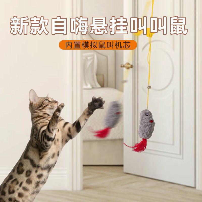 Игрушки для кошек, самоклеящиеся, артефакт для борьбы со скукой, ленивые люди, автоматическая забавная кошачья палочка, присоска из перьев с колокольчиком, устойчивая к укусам