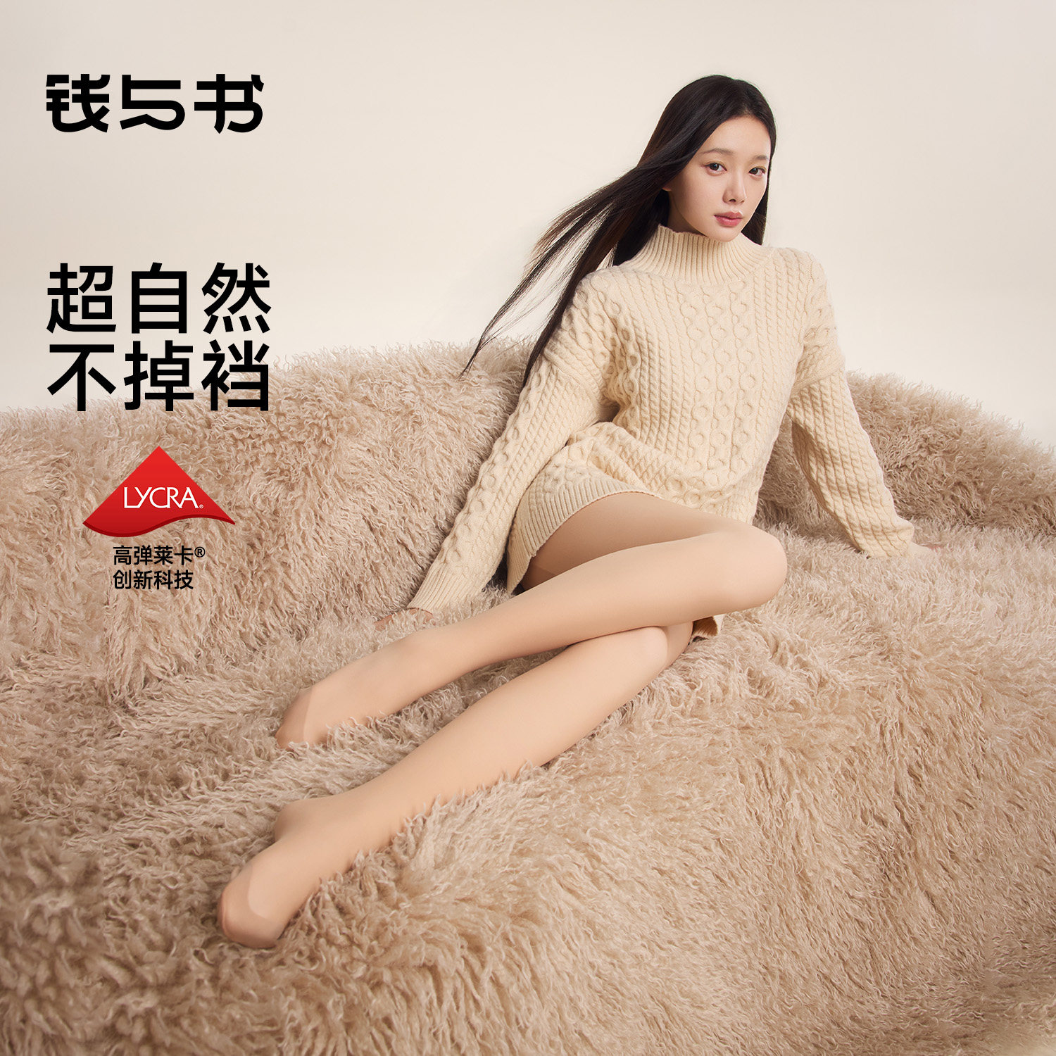 Артефактные чулки Qian Yishu с голыми ногами, женские телесные сверхъестественные тонкие леггинсы телесного цвета без начеса, весна и осень