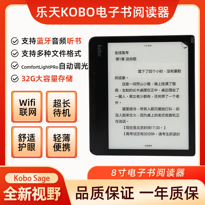 kobo Sage 8-дюймовая электронная книга емкостью 32 г с сенсорным экраном, считыватель стилусов, чернильный экран, Bluetooth, подключение к Wi-Fi