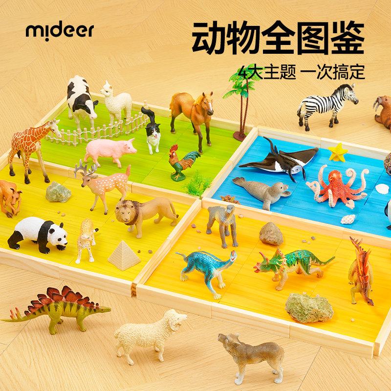 Mideer Deer Animal Model Children's Puzzle Simulation Toy Baby Early Education Marine Dinosaur Birthday Gift