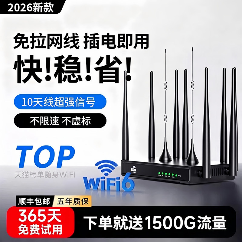 Беспроводной Wi-Fi маршрутизатор портативный широкополосный сетевой кабель WiFi6 без подключения к сети 2026 новый трафик беспроводной сети по всей стране универсальная домашняя точка доступа CPE с тремя сетевыми картами Netcom, официальный флагманский магазин