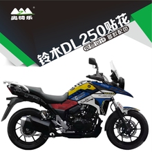 Four year old store with over 20 colors suitable for Suzuki DL250 sticker modification, waterproof body, three box stickers, full car protection film, printmaking, and embossing