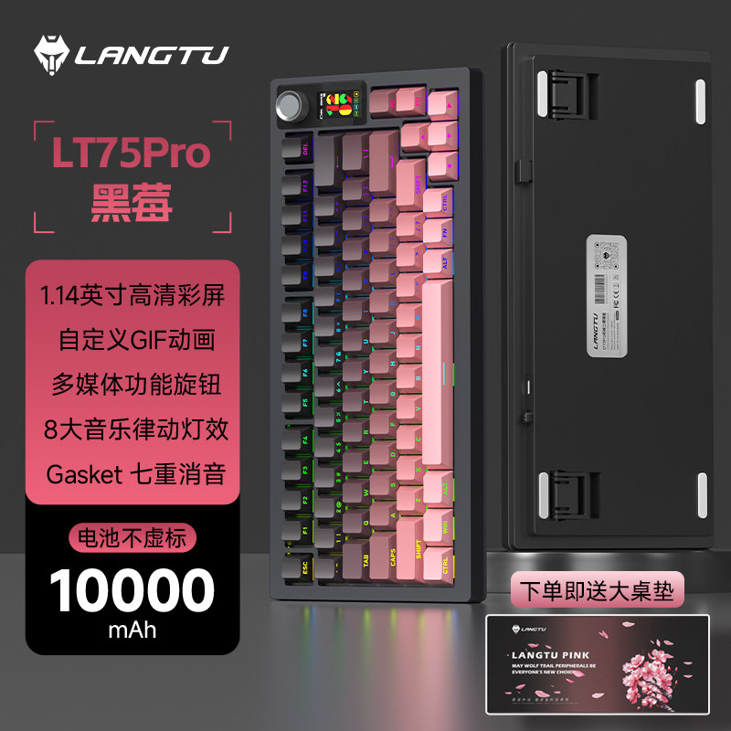 Langtu LT75PRO трехрежимная механическая клавиатура компьютерная игровая игра офисный выделенный цветной ЖК-экран RGB световой эффект