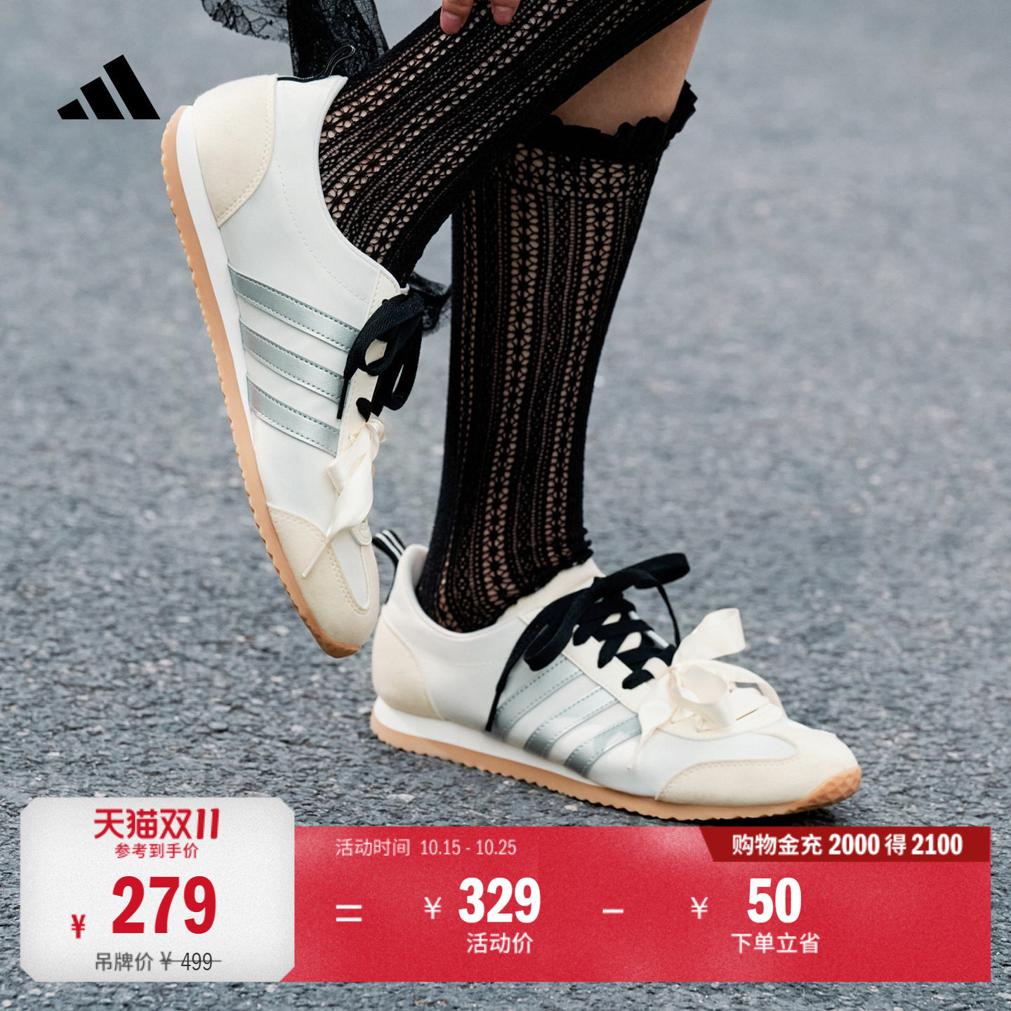 「冰淇淋T头鞋」VS JOG 2.0薄底运动鞋男女adidas阿迪达斯轻运动