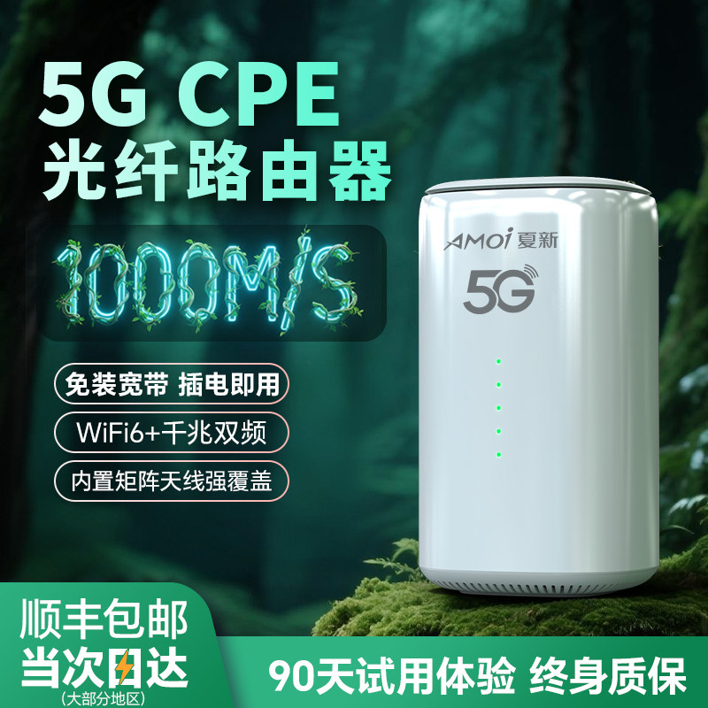 Беспроводной маршрутизатор Xia Xin 5G портативный wifi мобильный оптоволоконный широкополосный гигабитный двухдиапазонный wi-fi 6 встроенная интернет-карта pure data полная точка доступа Netcom офисная домашняя автомобильная уличная сеть прямого вещания