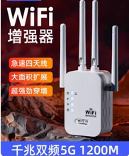 Huawei WiFi Signal Enhancement Amplifier Gigabit 5G Home Router Computer Dual Band Enhanced Expansion Network