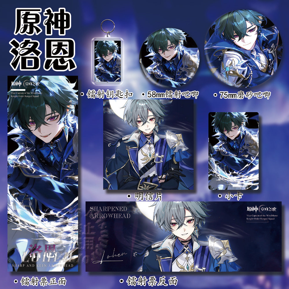 Genshin Impact merch new collectible holographic ticket badge shikishi keychain shikishi A5 notebook