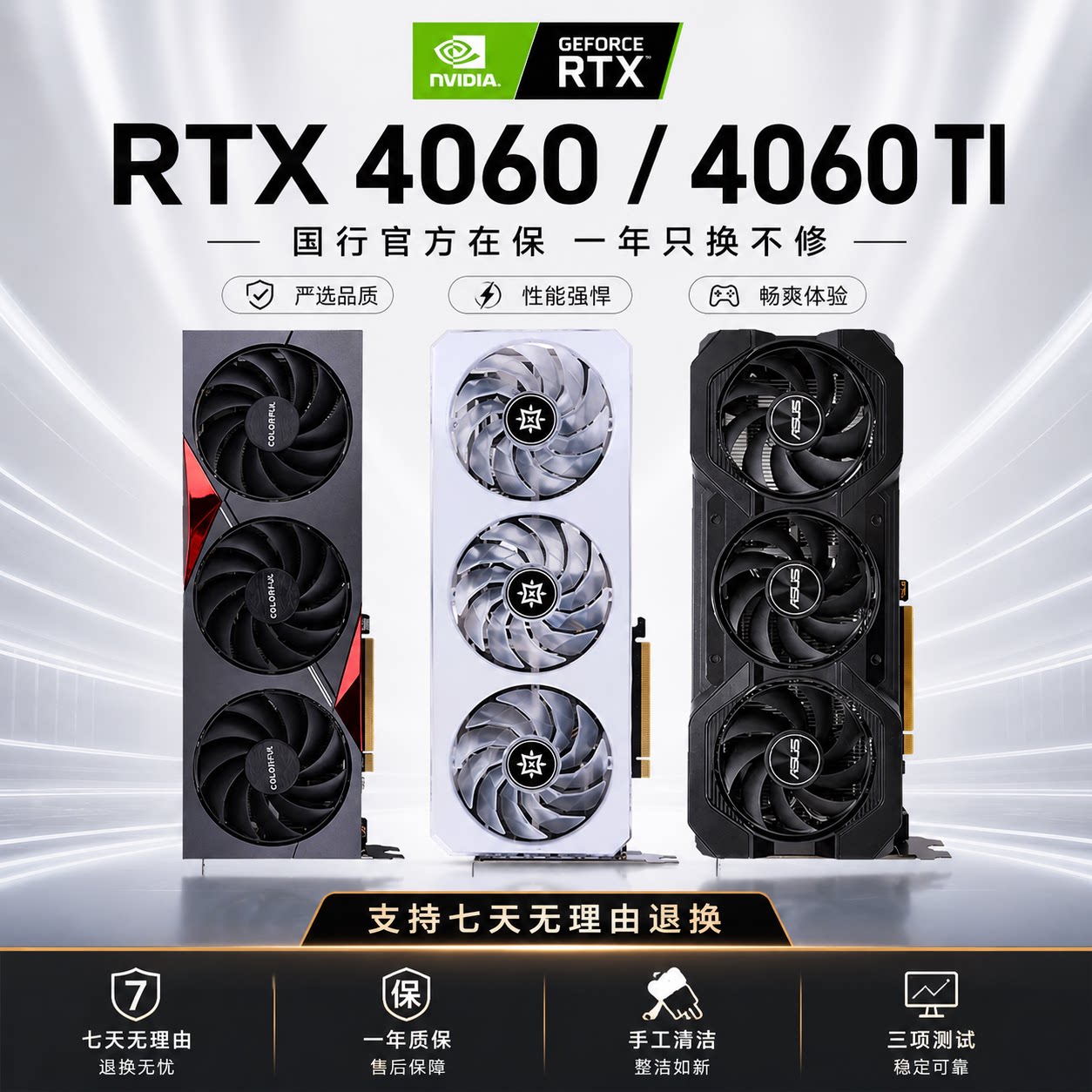 Красочная видеокарта RTX4060 Asus 4060ti Msi, бывшая в употреблении, Gigabyte в разобранном виде, Yingchi, Yingtong, Gengsheng, Yingzhong