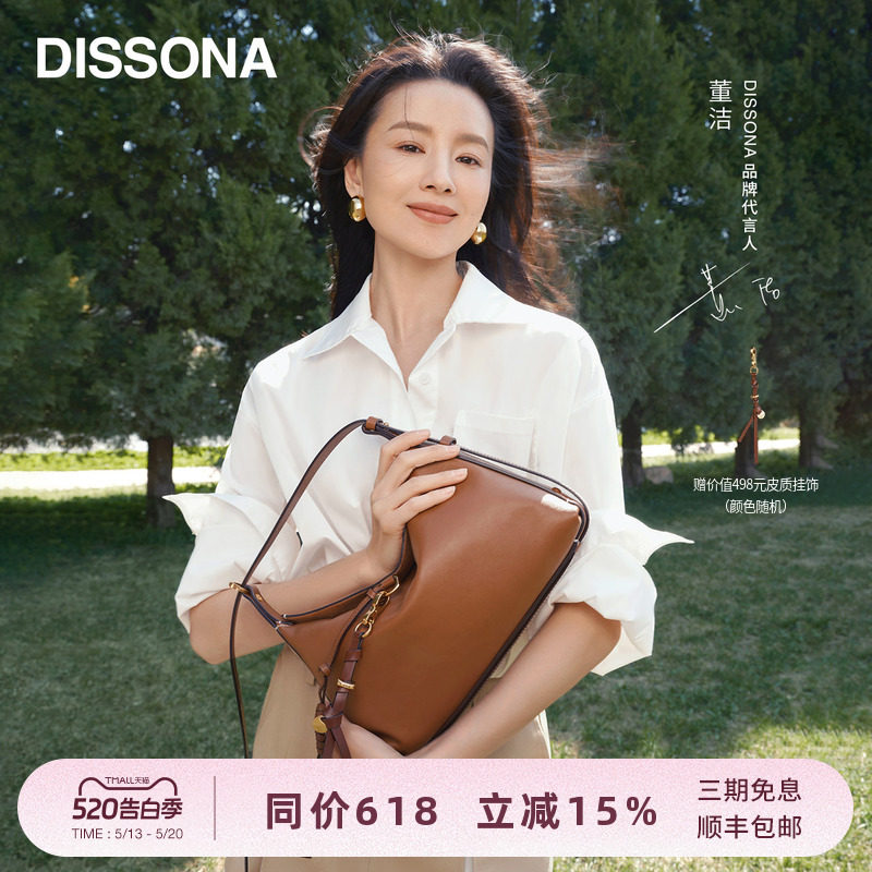 [Dong Jie в том же стиле] женская сумка-хобо Desanna Echo из воловьей кожи растительного дубления, сумка-мессенджер на плечо, сумка для клецок подмышками