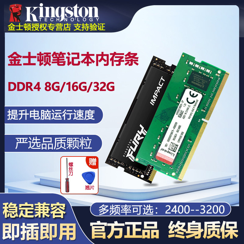 Совершенно новая аутентичная память для ноутбука Kingston DDR4 Hacker Artifact 2400 2666 3200 8G/16g 32g