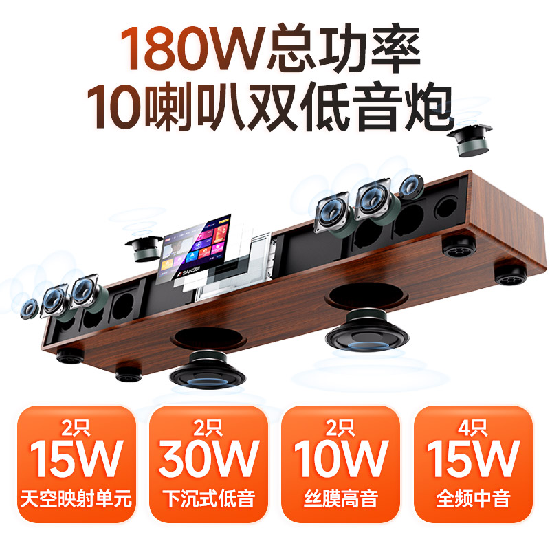 Аудиосистема Shanshui 91F family ktv оснащена караоке-машиной, настенным караоке TV echo home all-in-one