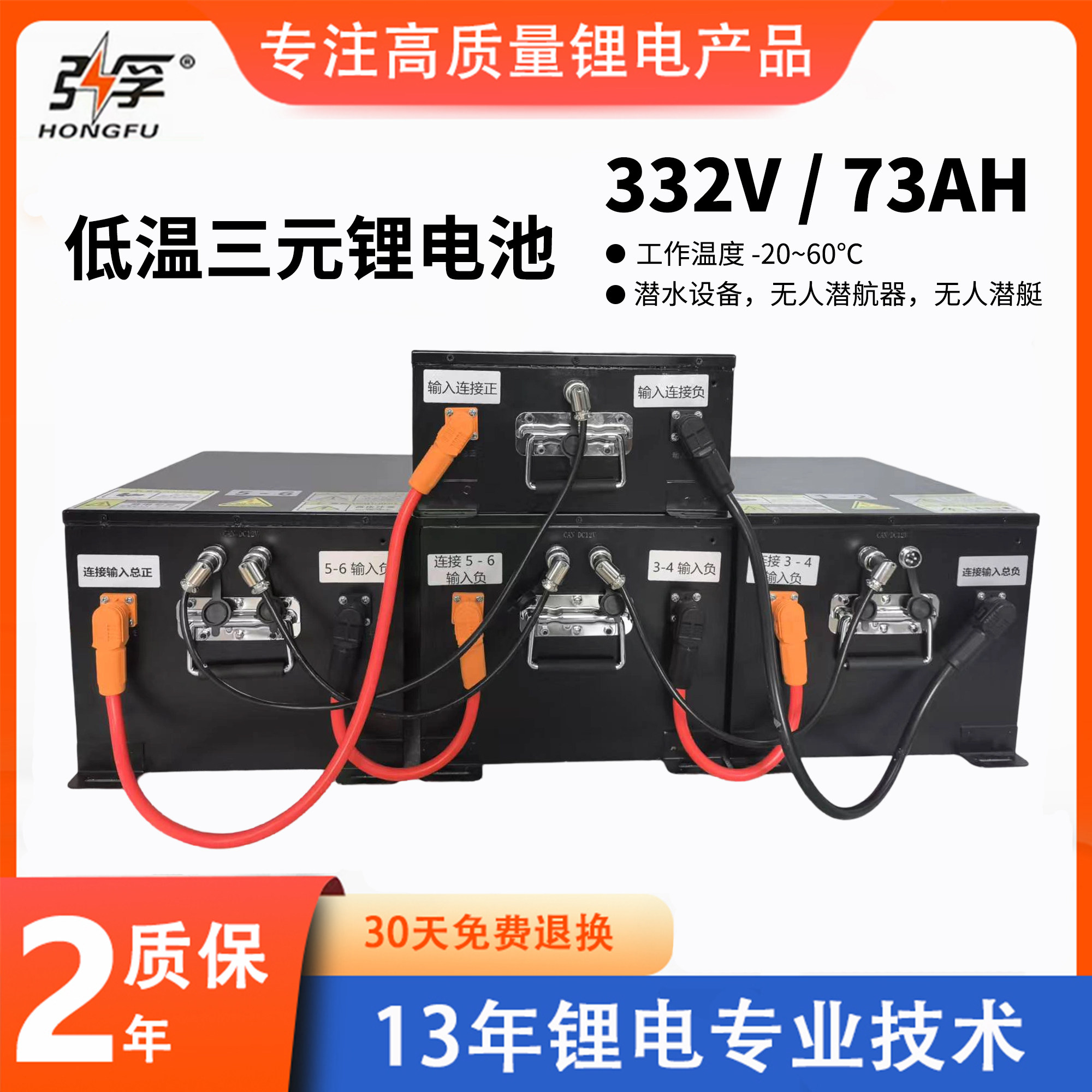 Индивидуальная высоковольтная литиевая батарея 332V73AH с магнитной левитацией, высокоскоростной железнодорожный поезд, батарея для запуска рыбацкой лодки, литиевая батарея