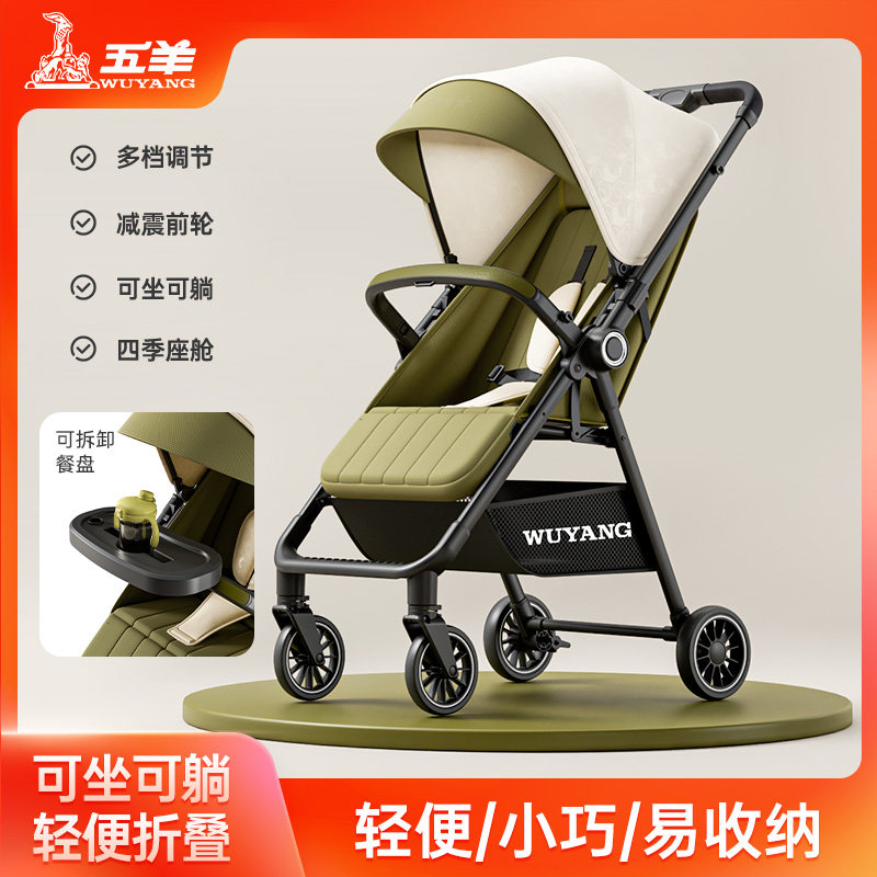 Карманная детская коляска Wuyang pocket baby, которая может лежать и сидеть с помощью одной кнопки, чтобы собрать автомобиль, подходит для детей 0-6 лет.