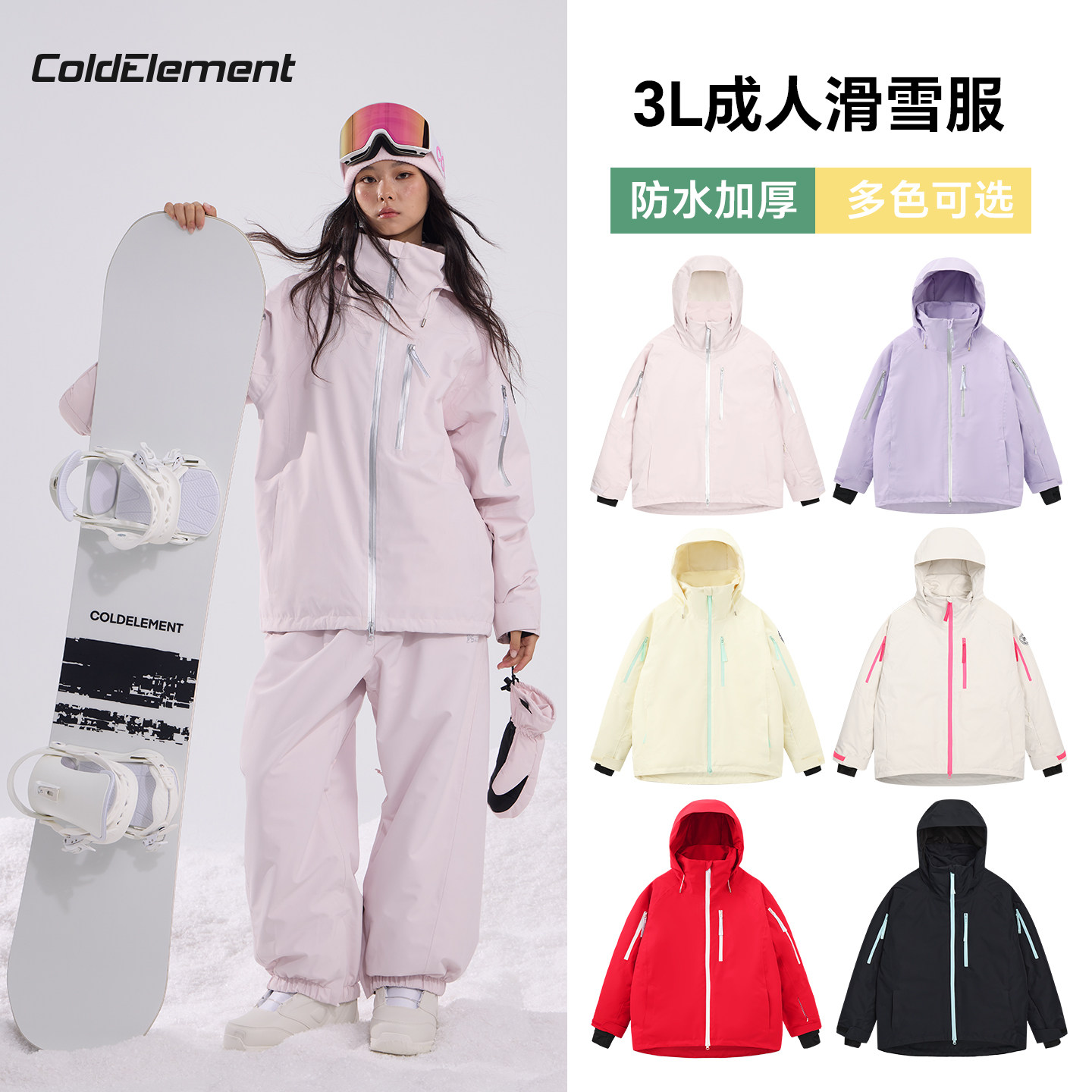 Лыжный костюм Coldelement женский из фанеры объемом 3 л, водонепроницаемая утолщенная теплая профессиональная лыжная куртка, брюки, мужская куртка