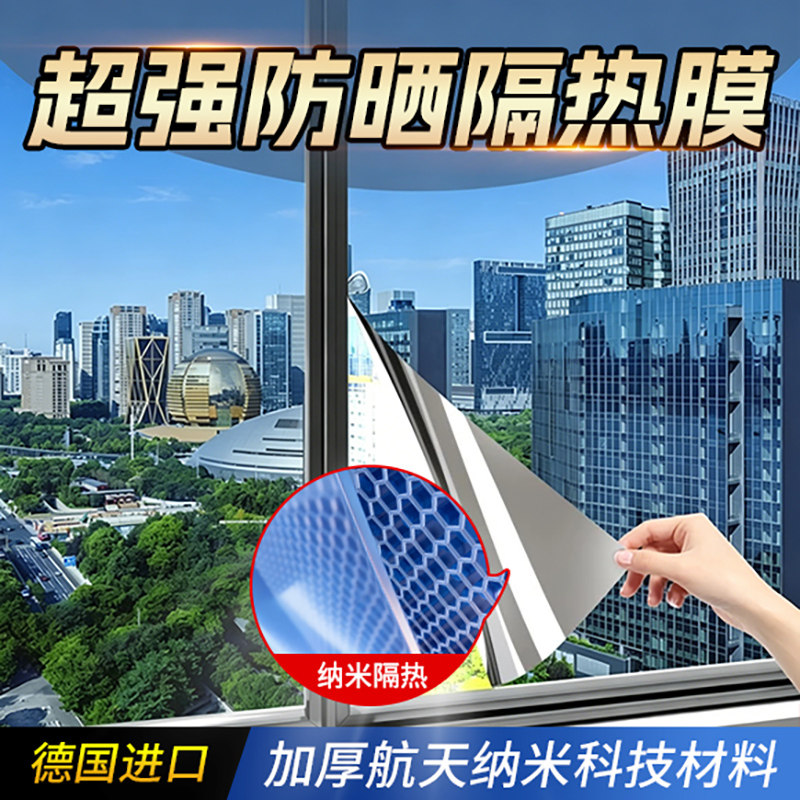 Солнцезащитная теплоизоляционная пленка Zhonglong, наклейка на оконное стекло, защита от подглядывания, антибликовое покрытие, затенение, балконный навес, односторонняя перспективная пленка